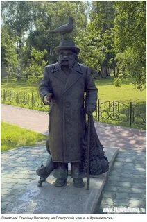 Писахов