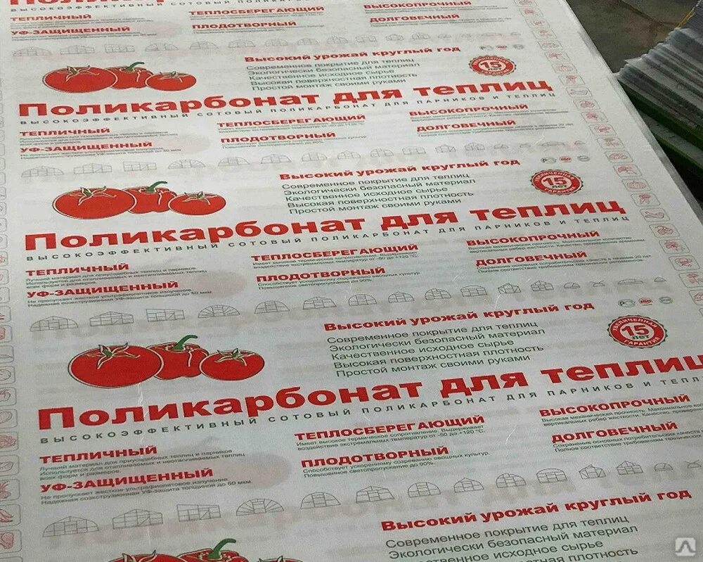 Поликарбонат сотовый 4мм прозрачный тепличный. Поликарбонат для теплицы 4ммх210х6м. Поликарбонат тепличный 4 мм. Поликарбонат: 4 мм (Plastilux).