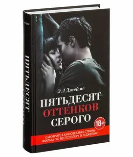 Книги про оттенки