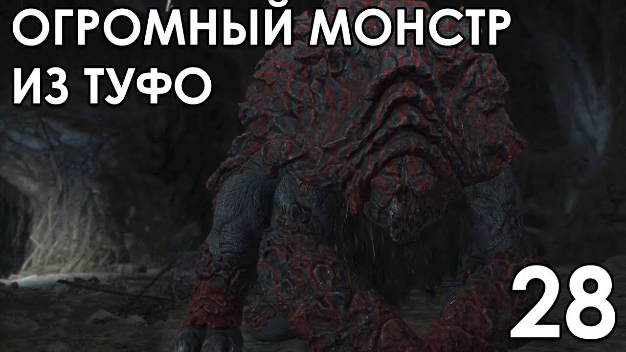 Монстр из туфо ведьмак. Монстр из туфо ведьмак 3. шарлей ведьмак 3 из туфо. ведьмак 3 монстр из туфо карта.