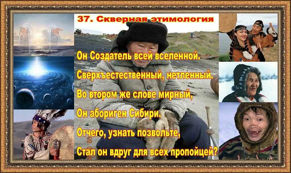 Скверно значение. Скверный. скверность википедия. скверный человек.