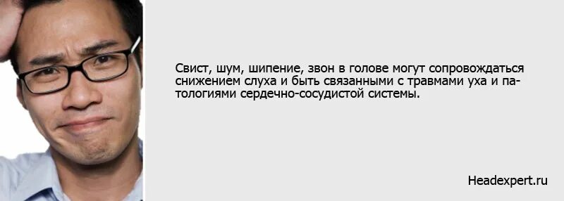 Как убрать звон в голове