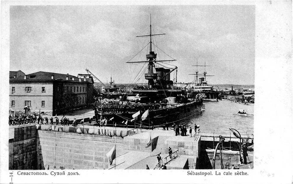 севастополь 124 человека