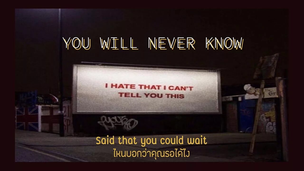 You will never know текст