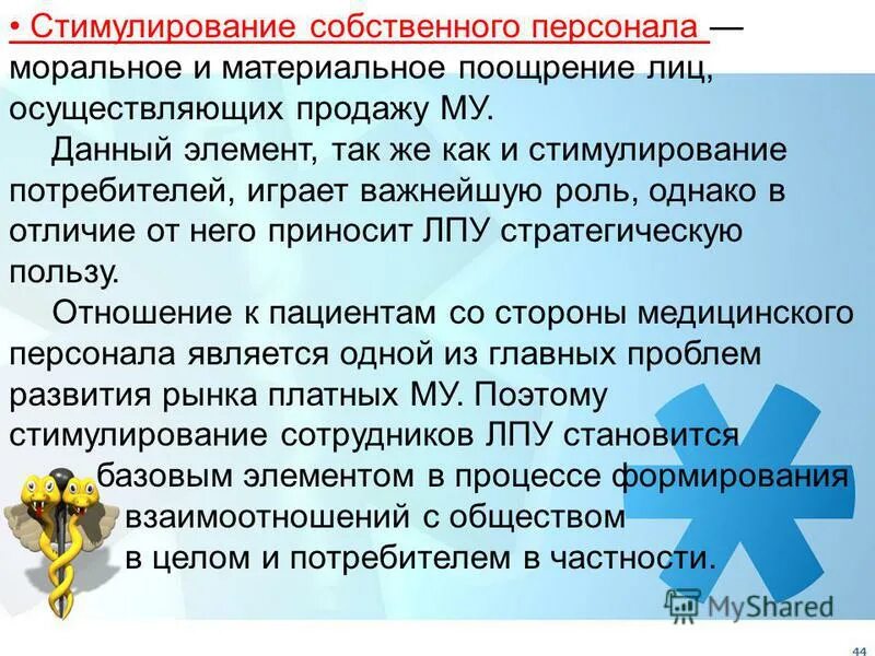 виды морального поощрения. виды морального стимулирования персонала. моральное поощрение относится к. формы морального стимулирования работников. моральное поощрение относится к.