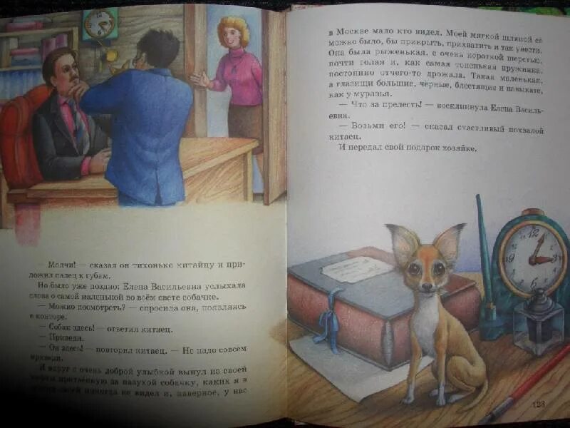 Собака лимон пришвин. Пришвин лимон. Собака лимон пришвин. Иллюстрация к рассказу лимон. Пришвин лимон.