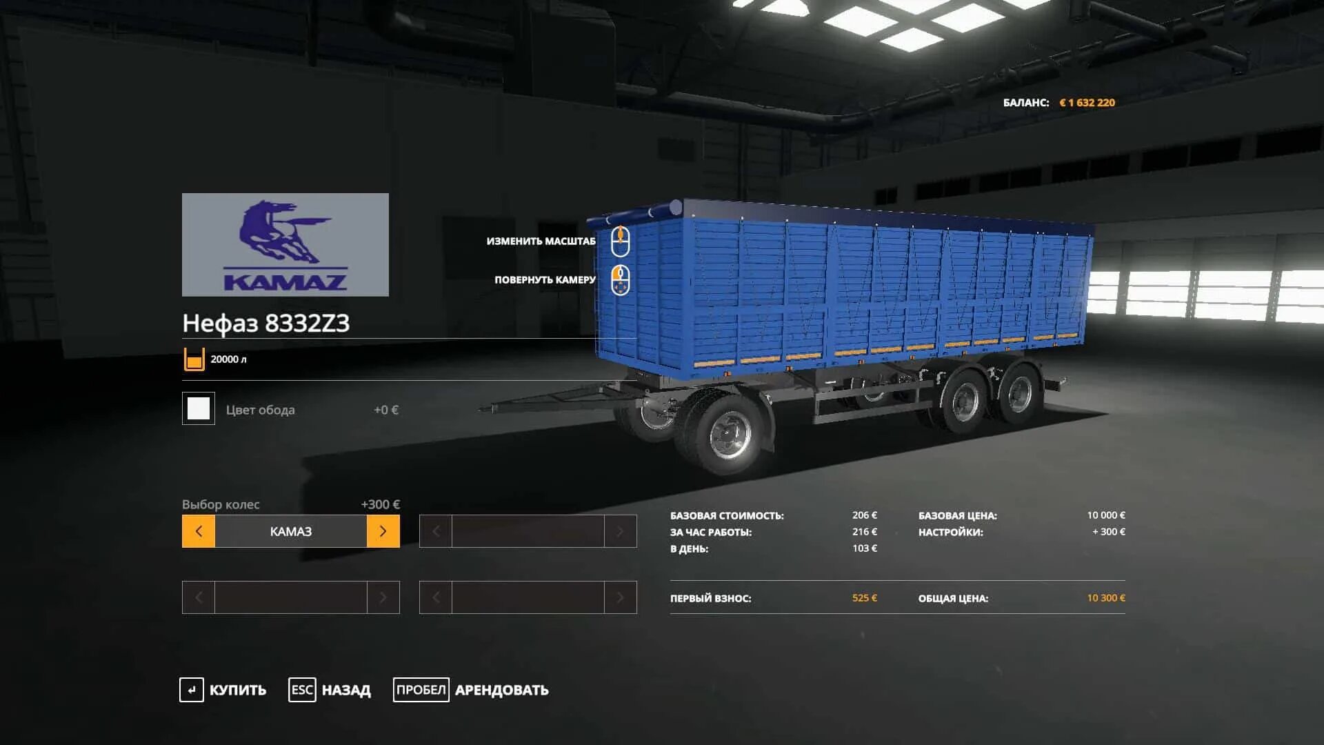 Фс 19 прицепы камаз. Фс 19 камаз зерновоз с прицепом. farming simulator 19 камаз зерновоз. fs 17 камаз зерновоз. камаз зерновоз для фс 19.
