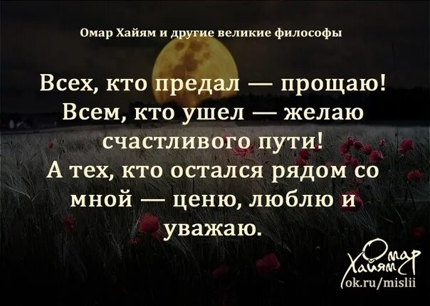 Не предавай прошу