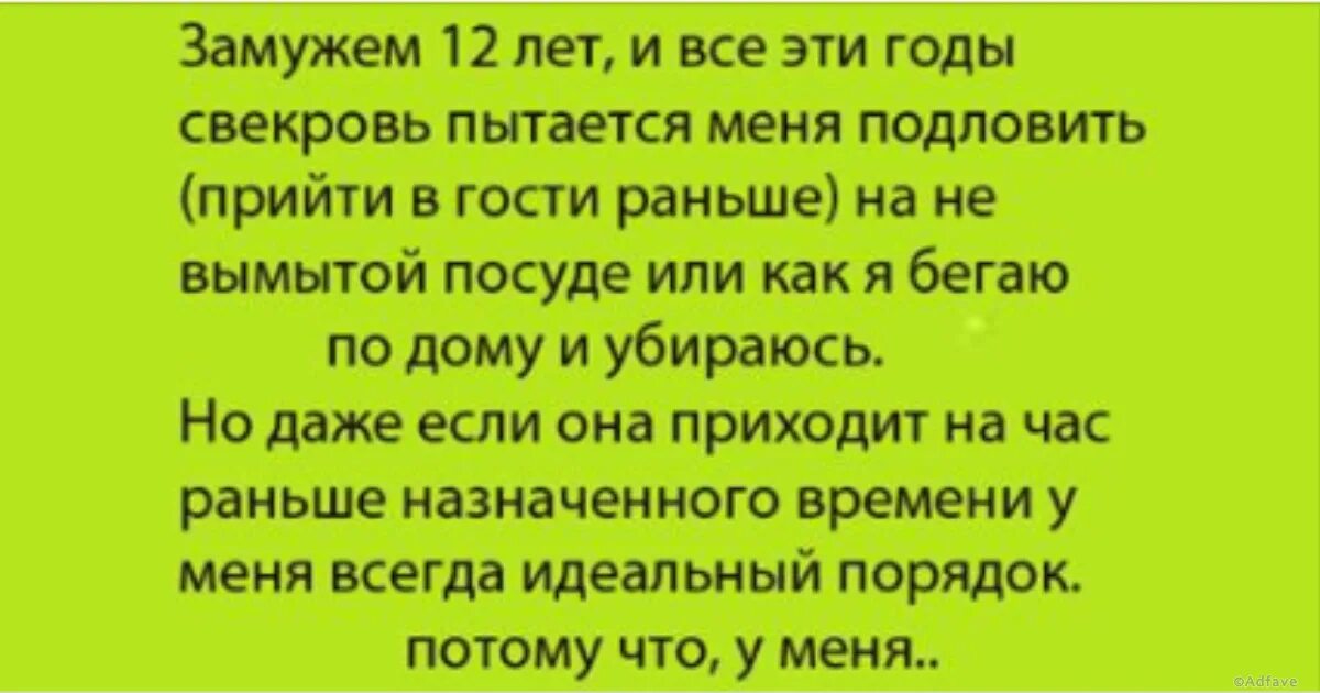 Я выйду замуж в этом году. Анекдот свекр в гости приехала. Замужем за свекровью. Вышла замуж в 12 лет. Выйти замуж за свекровь.