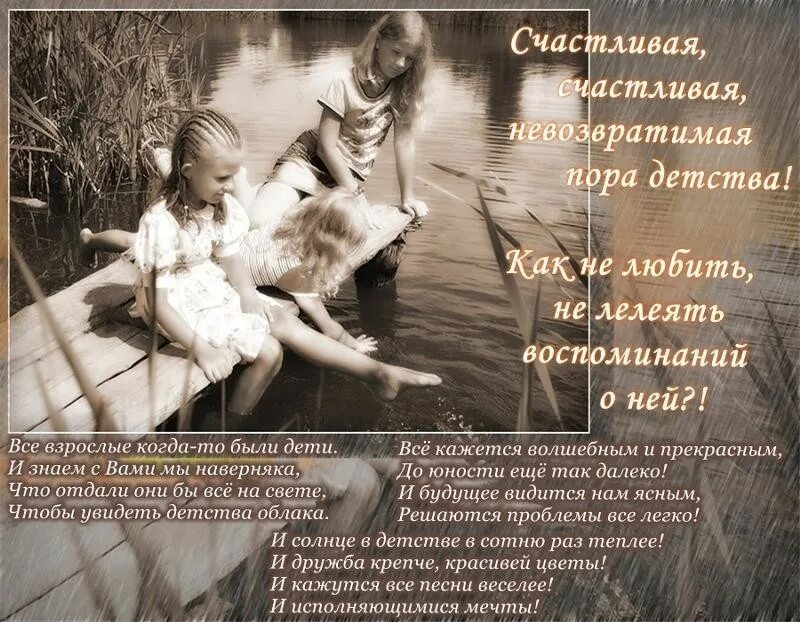 Стихотворение утро. Погружаясь в детство сочинение егэ. Погружаюсь в детство как будто. Характеристика на ребенка в детском саду. Рассвет счастья.