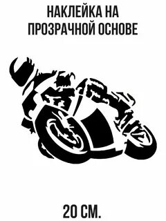 Наклейки на мопед