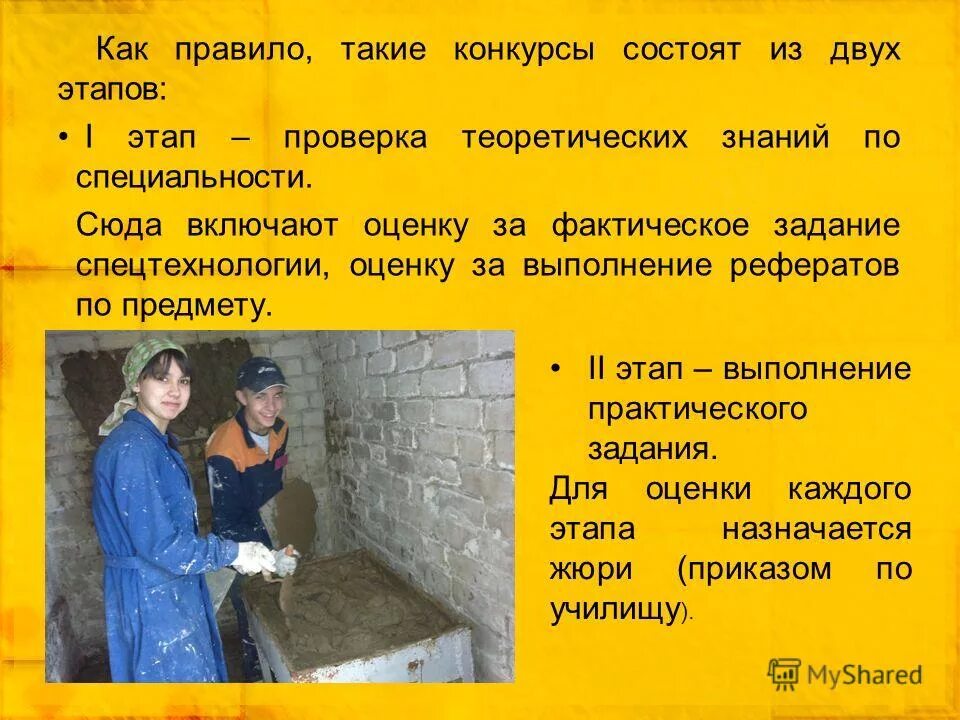 девятая часть. в конкурсе состоящем из нескольких этапов участвовало. 4 и 20. конкурс контур. урфу кафедра истории искусств и музееведения.