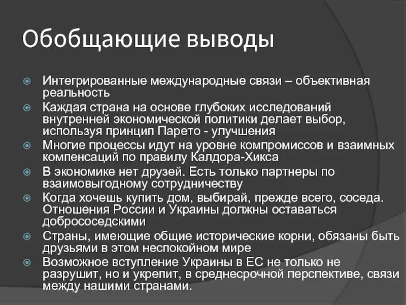 Обобщающий вывод. Сделайте обобщающий вывод об основных тенденциях развития Западного. Вывод об основных тенденций. Обобщенный вывод в экономике. Тенденции развития запада