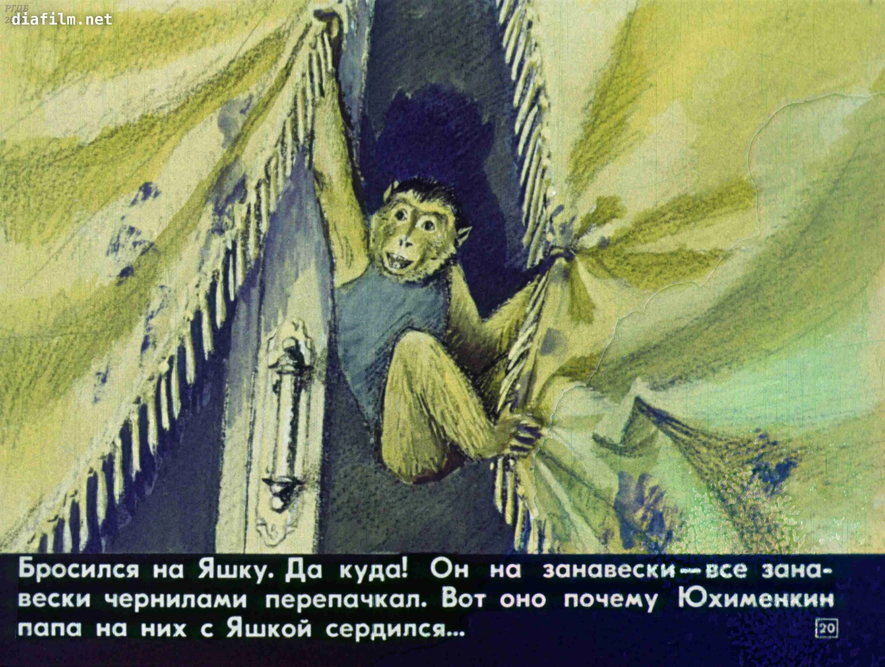 Рассказ про обезьянку яшку. Б житков про обезьянку. обезьянка яшка.