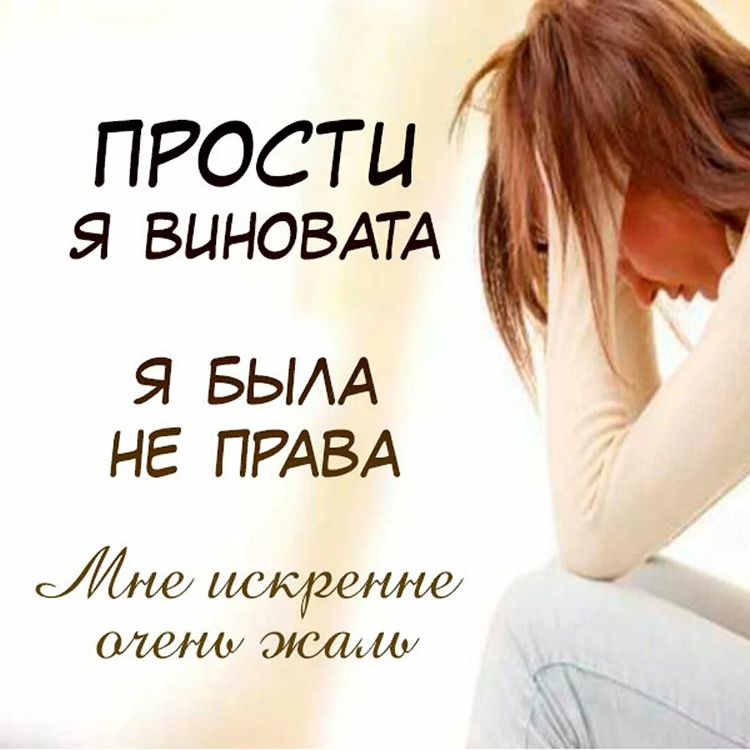 Я одна виновата она. Я одна виновата она. Это ты виновата это я виноват стих. Цитаты я всегда виновата. Я во всем виновата.