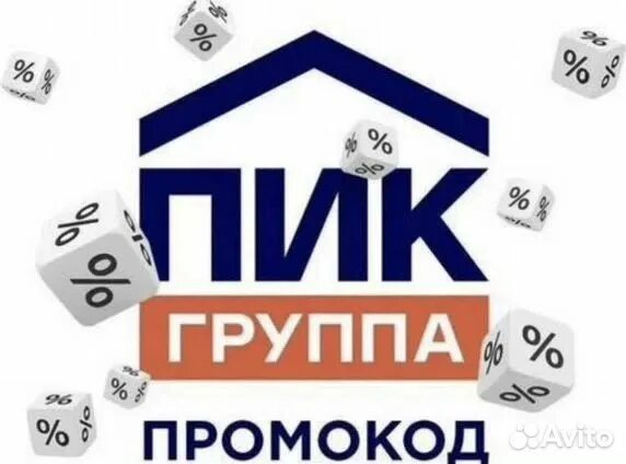 Пик скидки. Пик скидки. Пик скидки. Пик скидки. Пик логотип.