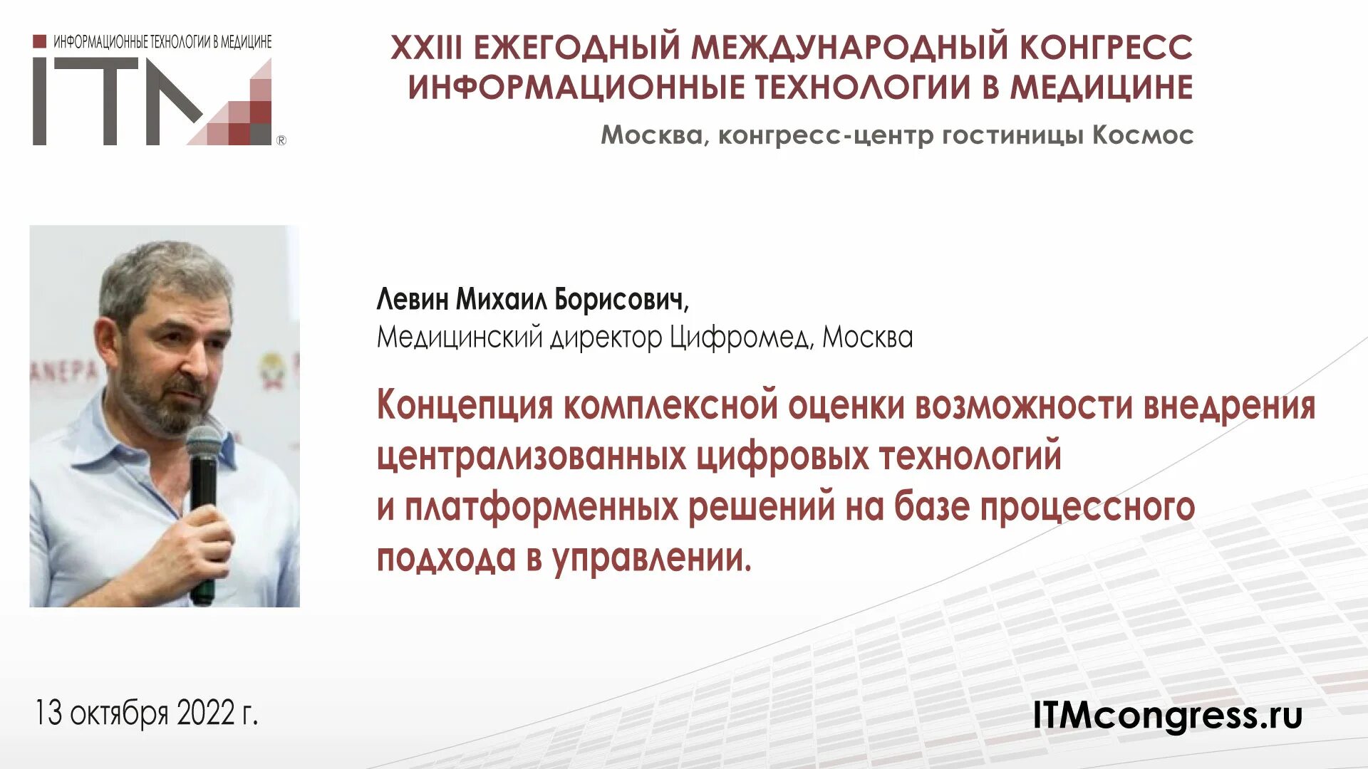 Михаил Левин полузащитник ФК Зенит, биография, фото, видео, голы, интервью