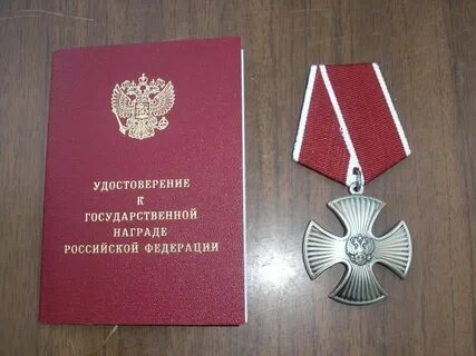 Какая сумма выплаты за орден мужества