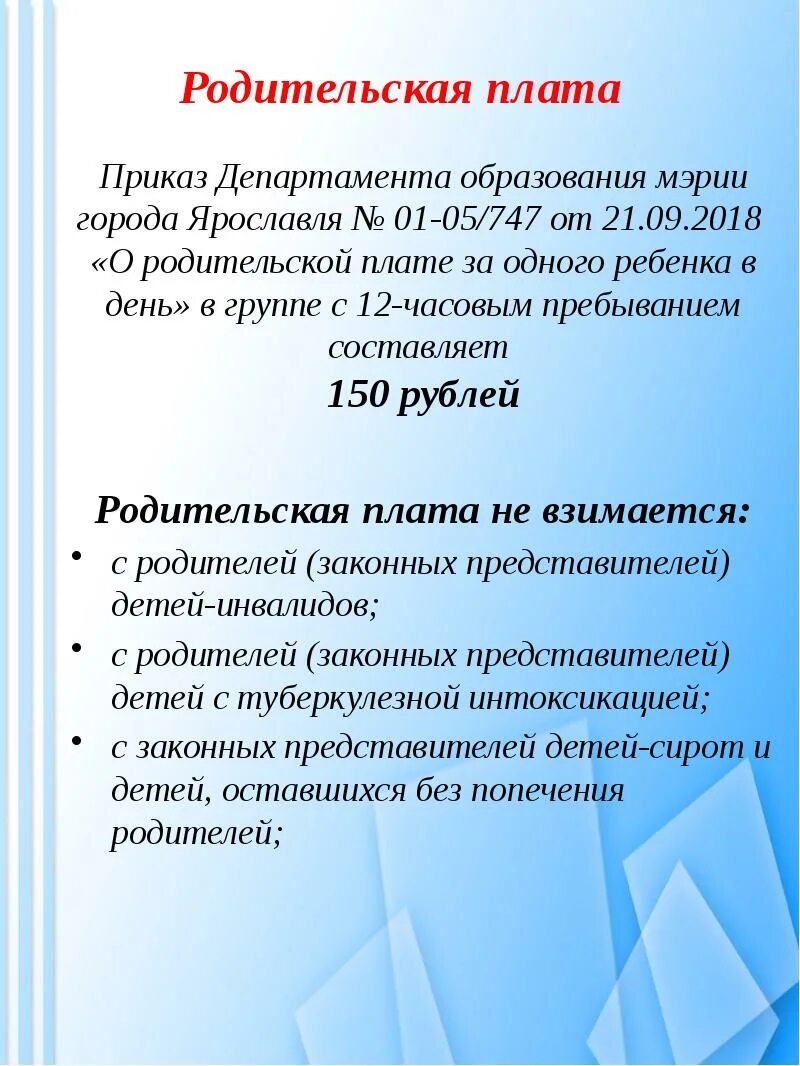 Приказ департамента образования мэрии города ярославля. Приказ департамента образования. Приказ директора департамента образования. Приказ департамента образования мэрии города ярославля. Приказ департамента образования мэрии города ярославля.