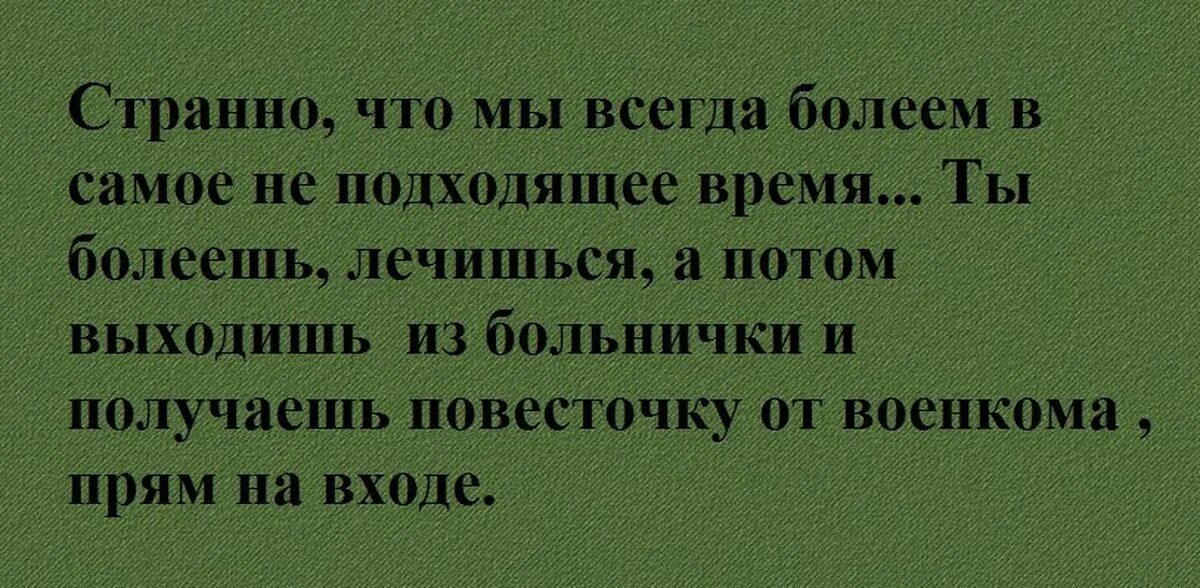 Сама странная текст. Странный юмор. Странный юмор картинки. Непонятный текст фото. Юмор про странный вывод.