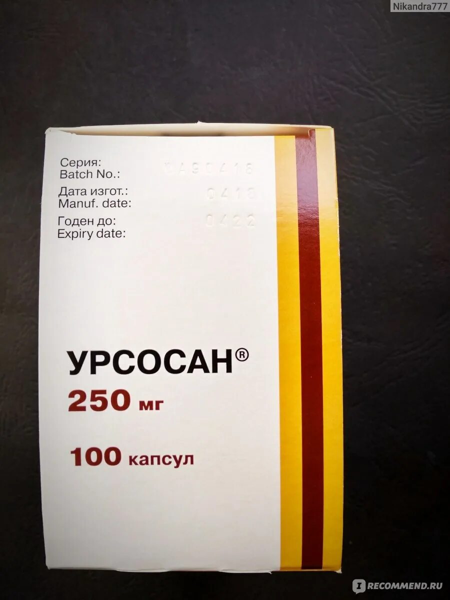 Урсосан 250 мг. Урсосан при сладже. Урсосан 250 мг. Урсосан при сладже. Урсосан 500 мг турция.