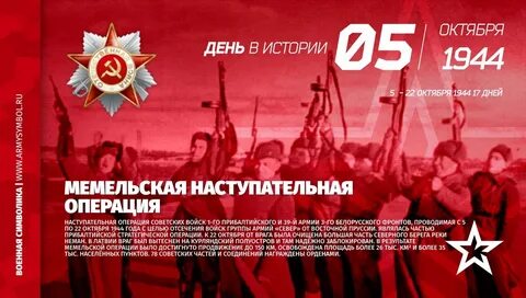 Наступательная операция летом 1944 года имя генерала