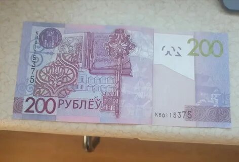 200р белорусских на российские