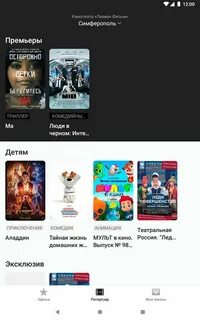 Кинотеатр люмен расписание на сегодня