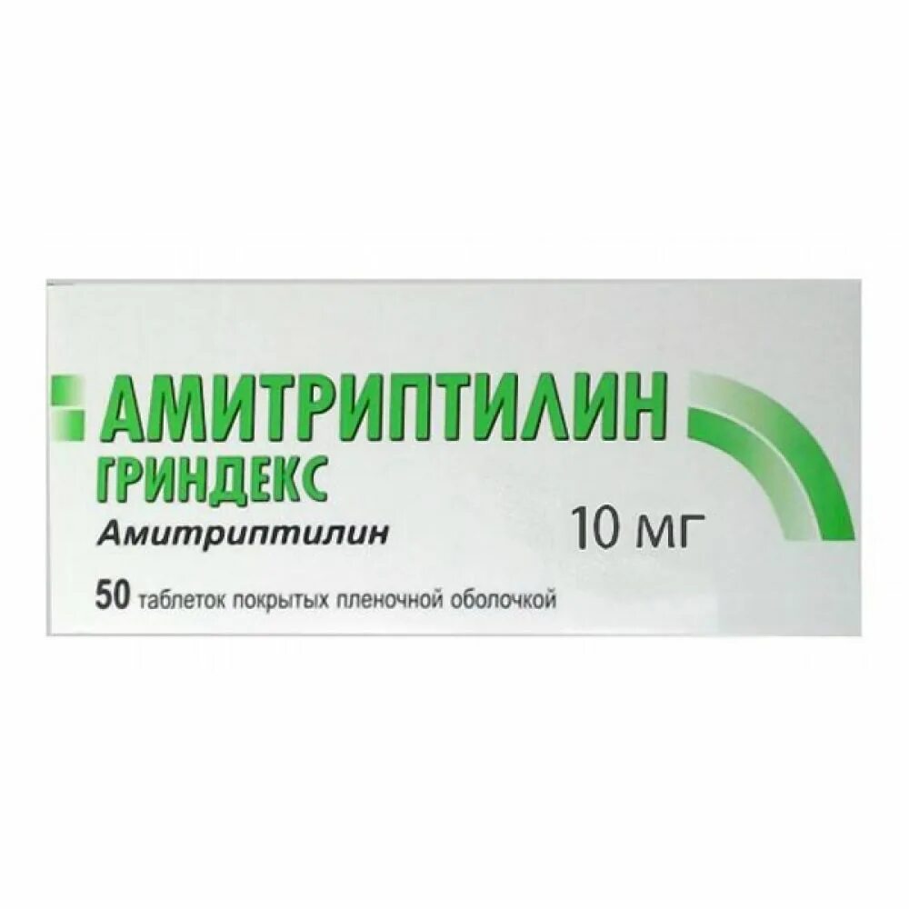 Таблетки Амитриптилин Гриндекс. Амитриптилин 10 мг Гриндекс. Амитриптилин 10 мг таблетки. Амитриптилин 10мг таб.