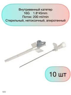 Катетеры по цвету