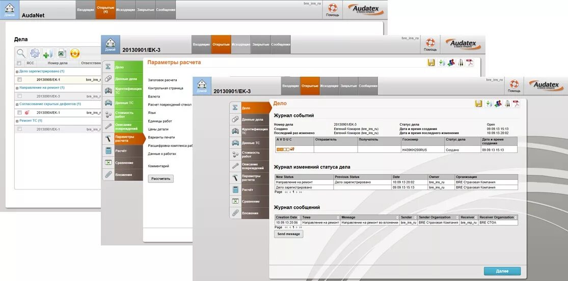 Аудатекс программа стоимости расчета. Audapad web. audatex. статус дела аудатекс. audatex создать новое дело.