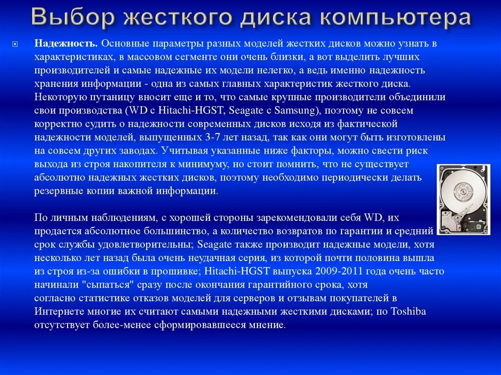 Правила выбора информации
