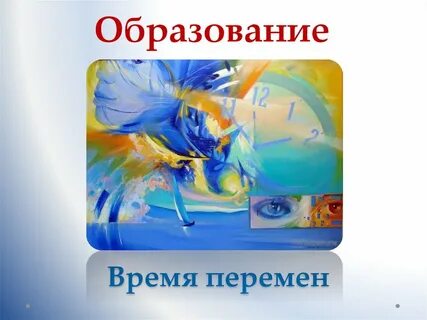 Презентация обучение времени