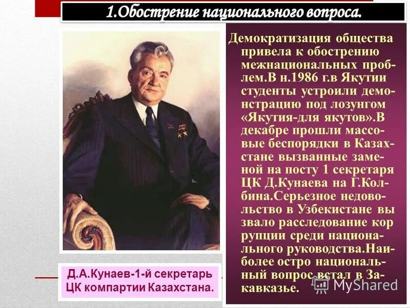 политика гласности в ссср в годы перестройки. перестройка в ссср 1985-1991 реформа политической системы. что такое демократизация политической сферы. основные направления реформы политической системы.
