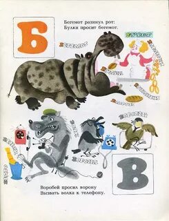 Разинул рот булку просит