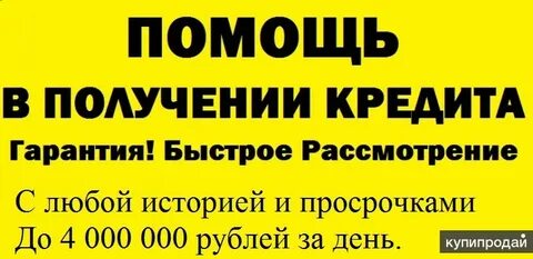 Помощь в получении работы