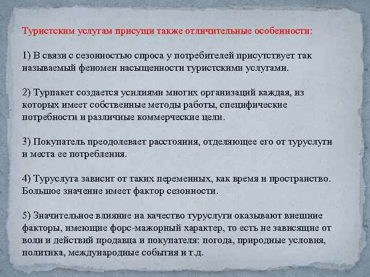 В связи с сезонностью. В связи с сезонностью