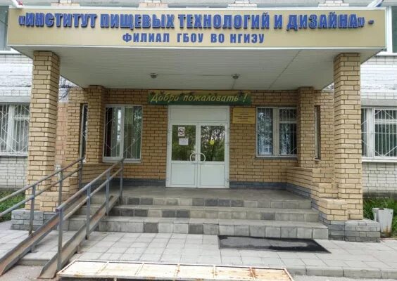 Колледж дизайна и технологий нижний новгород. Колледж дизайна и технологий нижний новгород. Герцена 53 вологда. Институт пищевых технологий нижний новгород. Нижегородский государственный инженерно-экономический университет.