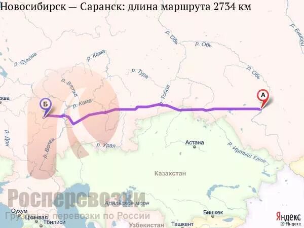 Сколько часов ехать до саранска. Новосибирск Саранск. Пенза Новосибирск. Саранск от Новосибирска. Саранск Новосибирск расстояние.
