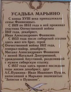 Описание марьина