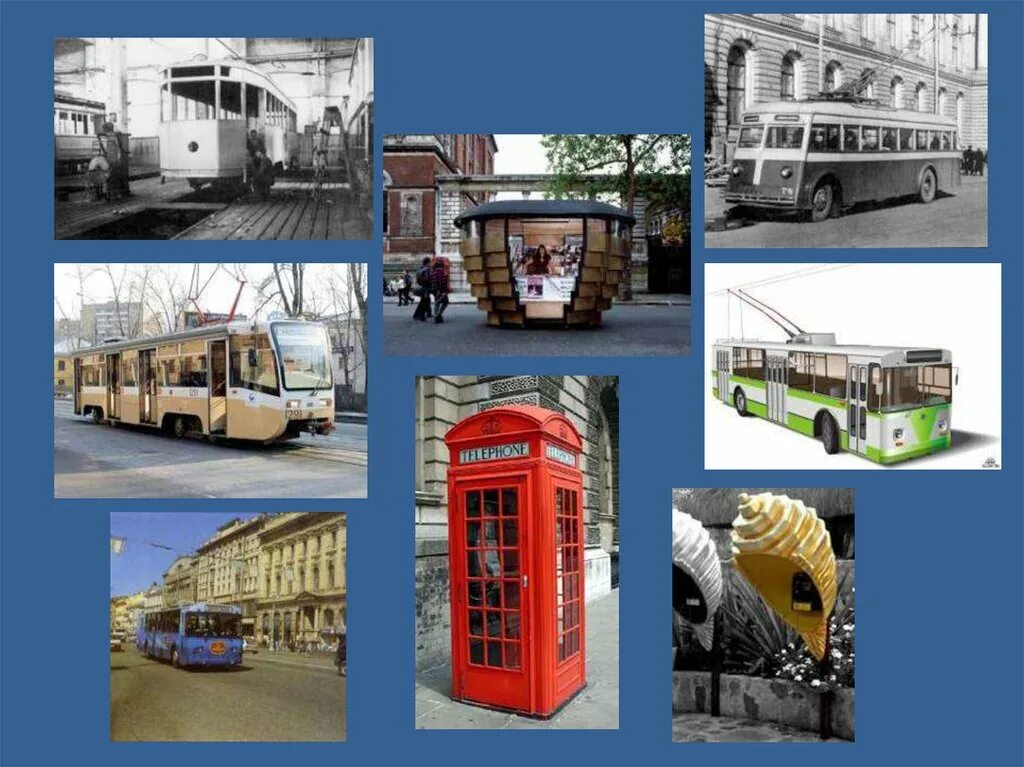 Вещь в городе. Вещь в городе и дома. Вещь в городе и дома. Городской дизайн презентация. Вещь в городе изо.