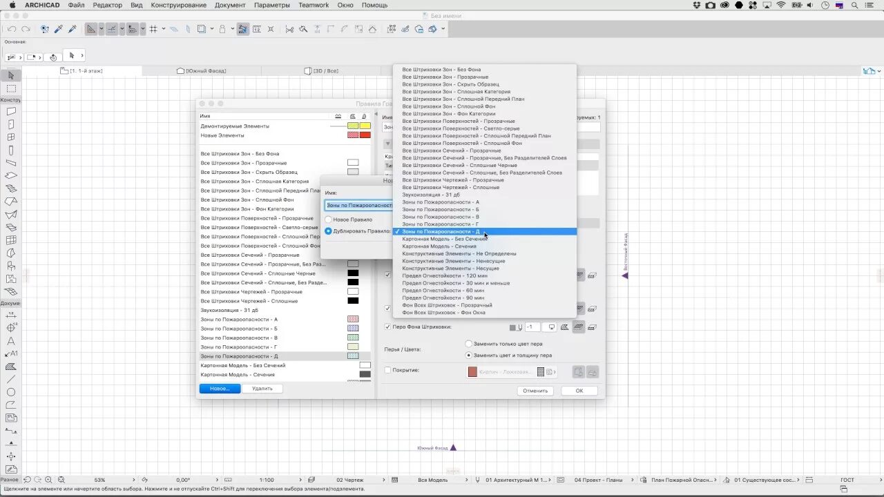Фильтр в архикаде. Фильтр реконструкции архикад. графическая замена архикад. графическая замена в архикаде. фильтр реконструкции в архикаде.