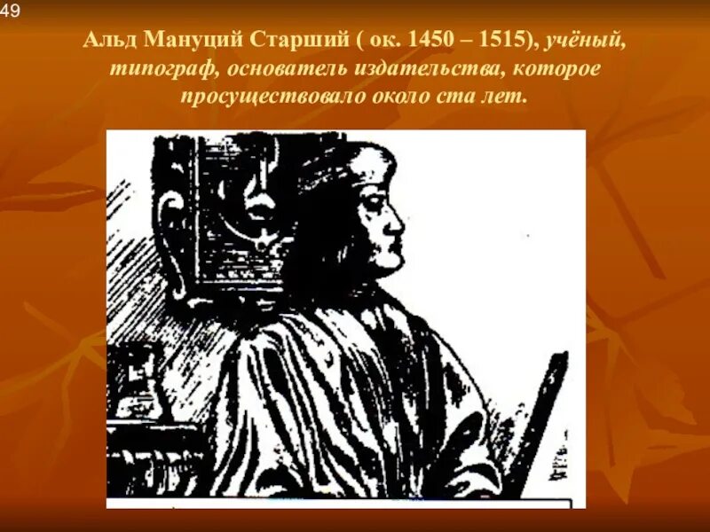 Братья типографы