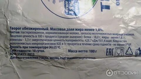 Срок годности домашнего творога