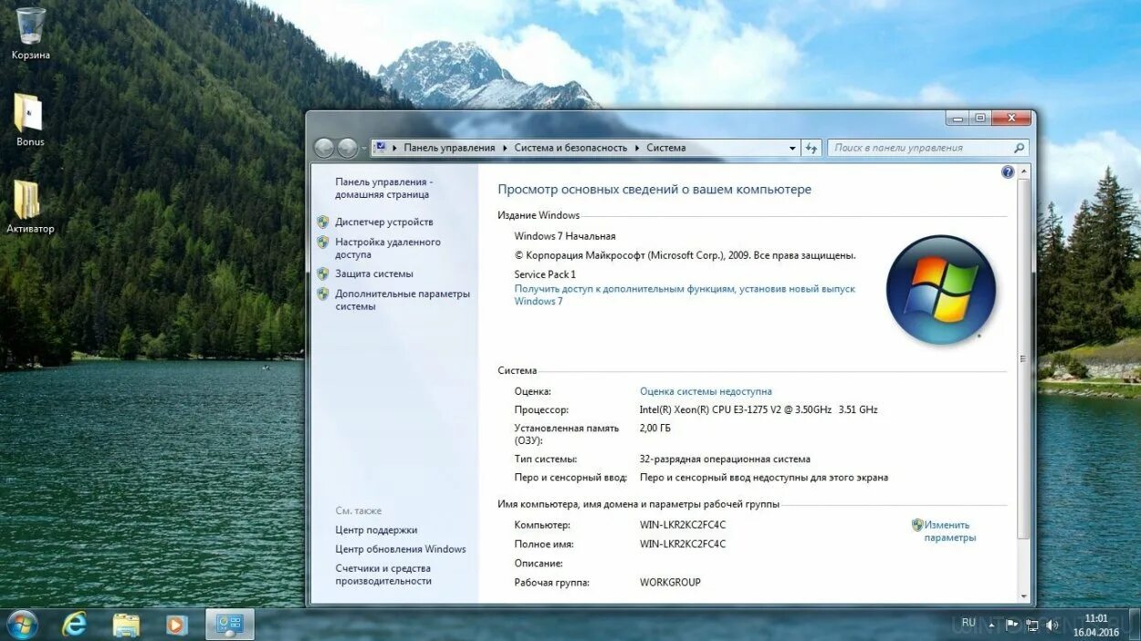 виндовс 7 стартер. Windows 7 sp1 64-bit ноутбук. Windows 7 starter. Windows 7 starter оригинальный. Windows 7 начальная.