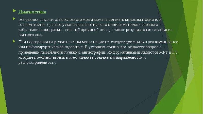 Отек головного мозга g 93.6 в справке. Отёк головного мозга g93. Отек головного мозга g93.6 причины. Отек головного мозга g93.6 причина смерти. Степени отека головного мозга.