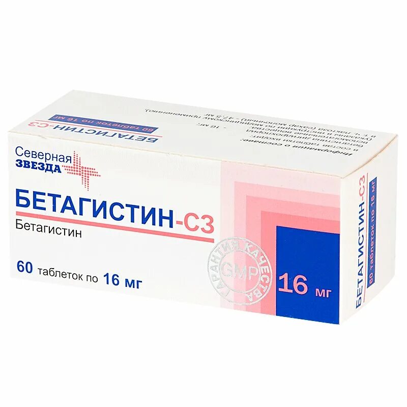 Сколько пить бетагистин. Бетагистин таблетки 16мг. Бетагистин-СЗ таб. 16мг №60. Тагиста таб. 16мг №30. Бетагистин-СЗ 16 мг.