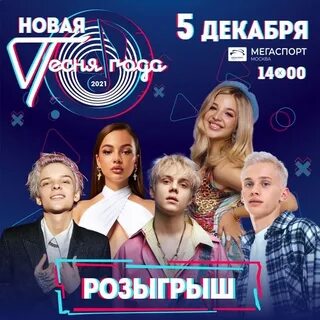 Афиши 2021 года