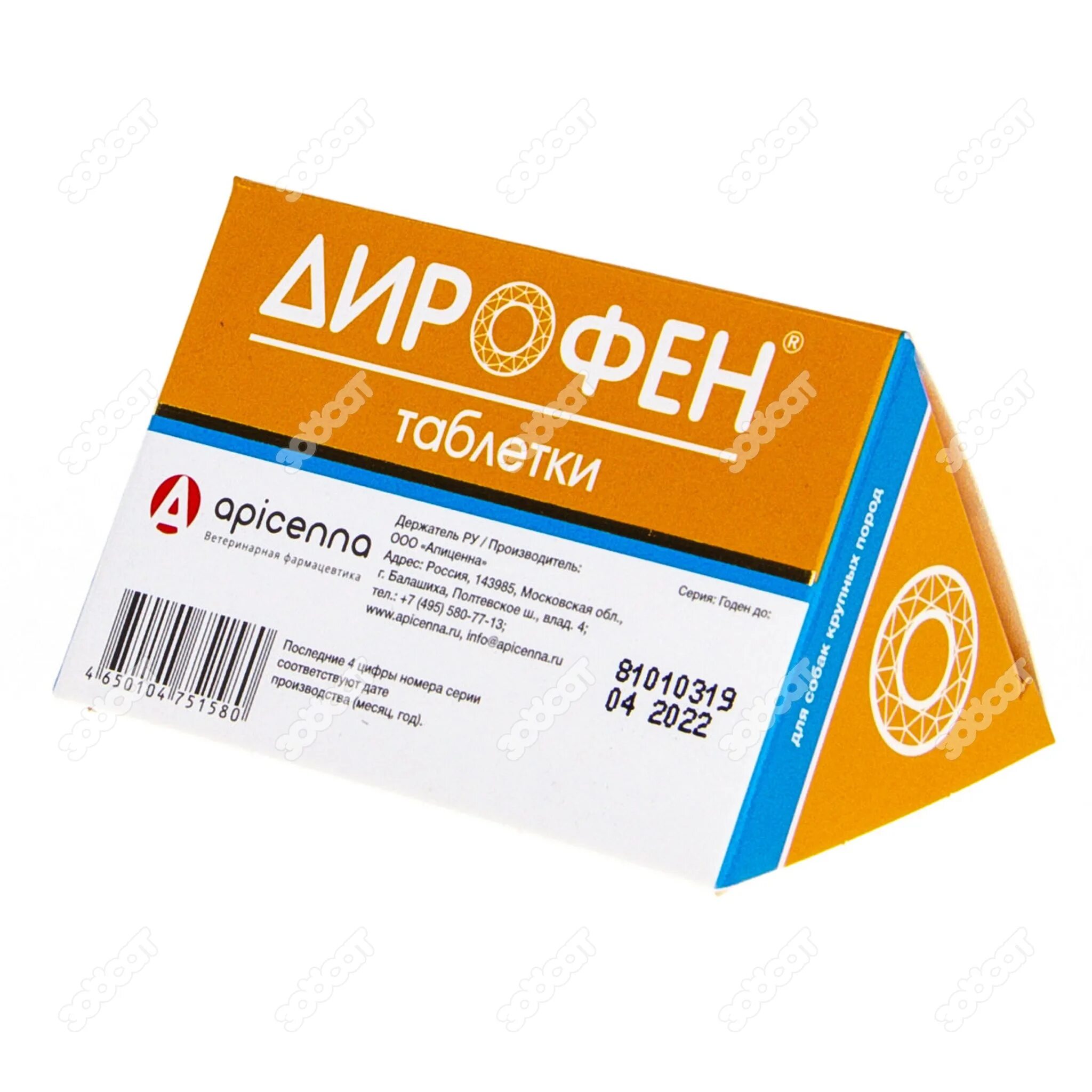 Дирофен для щенков таблетки. Дирофен для крупных собак. Таблетки глистогонные для собак дирофен. Дирофен для кошек таблетки 75. Таблетки для дегельминтизации собак.