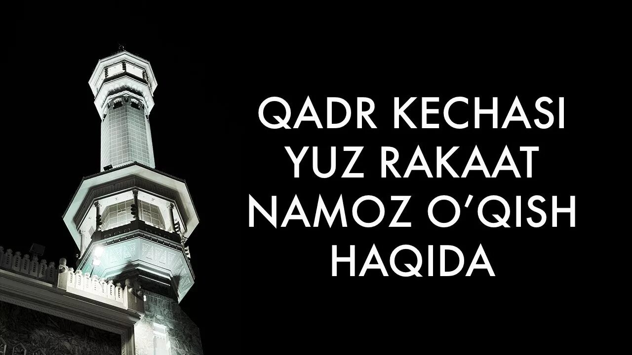 Кадр кечаси укиладиган сура. Қадр кечаси. Лайлатул қадр кечаси намози. Qadr kechasi. Laylakqodir kechasi.